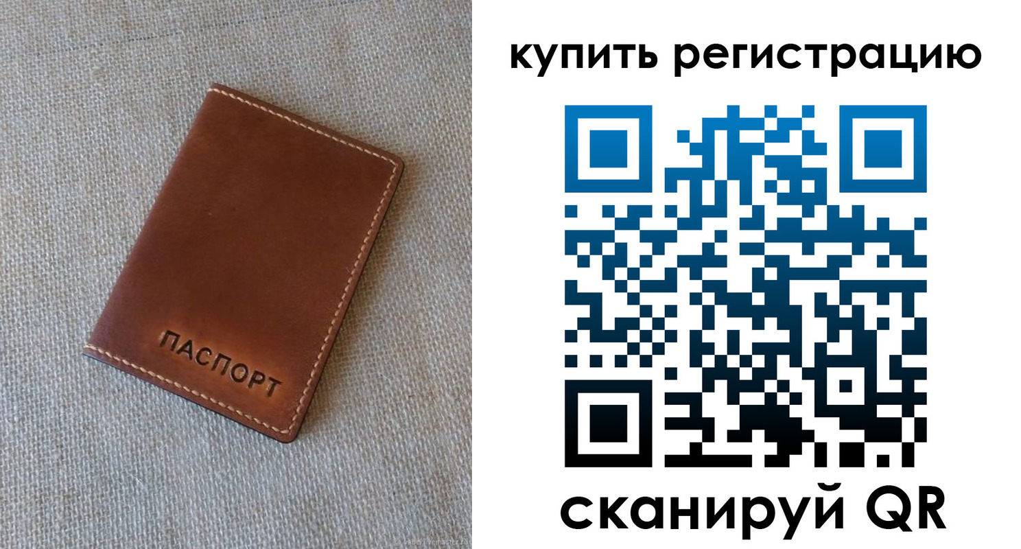 прописка поиск в Брянской области