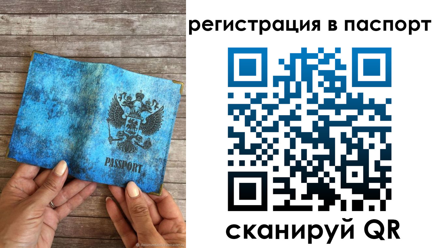 миграционный учет в Брянской области