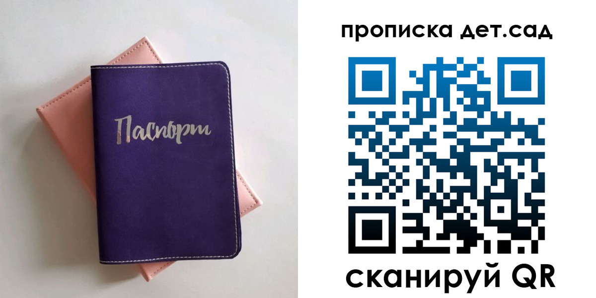 временная регистрация недорого в Брянской области