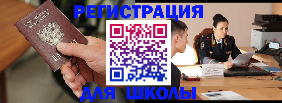 прописка для работы в Брянской области