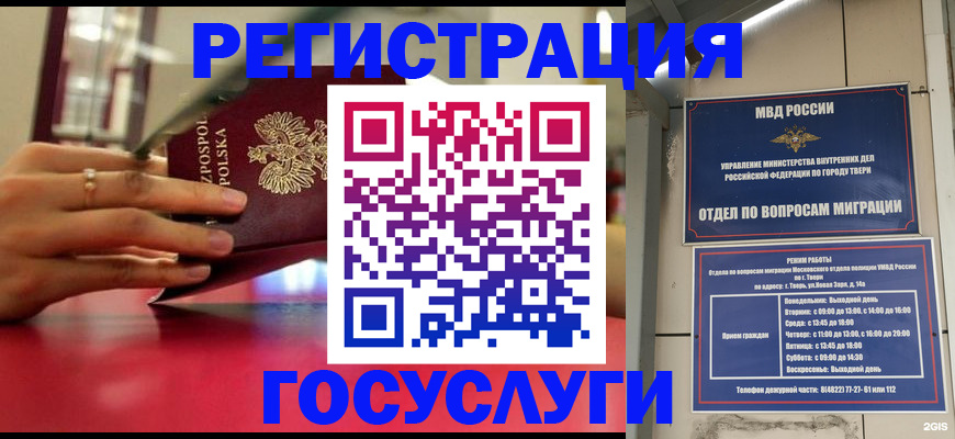 прописка от собственника в Брянской области