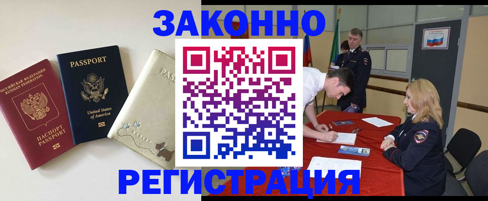 прописка для военкомата в Брянской области