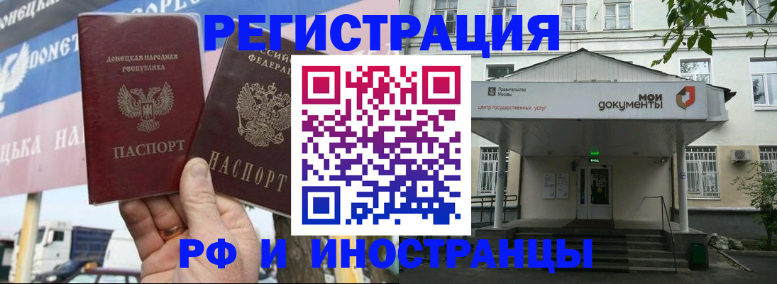 прописка 2025 в Брянской области
